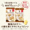 「SUNAO（スナオ）小袋2種セット（発酵バター・チョコチップ×各10袋）江崎グリコ　クッキー　ロカボ　糖質オフ」の商品サムネイル画像6枚目