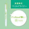 「マイルドライナー 4色セット 限定柄 どうぶつの仲間たち 蛍光ペン ツイン WKT7-4C-AF ゼブラ」の商品サムネイル画像2枚目