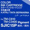 「セイコーエプソン インクカートリッジ SJIC15P 3色一体型」の商品サムネイル画像4枚目