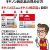 「キヤノン（キャノン） 純正 BCI-381S+380S/6MP 1パック（小容量6色入） （2344C004） BCI-380/BCI-381シリーズ」の商品サムネイル画像3枚目