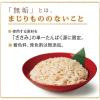 「金袋無垢 ささみ 無添加 国産 50g 6袋 キャットフード 猫用 ウェット パウチ」の商品サムネイル画像3枚目