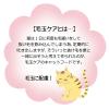 「ペット用 猫様専用ふりかけ かつお節＋食物繊維 毛玉ケア 国産 25g 2袋 キャットフード 猫用 おやつ 鰹節」の商品サムネイル画像7枚目