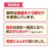 「減塩まぐろだいすき 国産 35g 3袋 マルトモ ドッグフード キャットフード おやつ」の商品サムネイル画像6枚目
