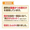 「減塩かつおだいすき 国産 40g 3袋 マルトモ ドッグフード キャットフード おやつ」の商品サムネイル画像6枚目