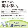 「毎日キレイ 犬猫用 らくらく涙やけケアシート プレミアム 国産 30枚入 2個」の商品サムネイル画像3枚目