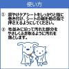 「毎日キレイ 犬猫用 らくらく涙やけケアシート プレミアム 国産 30枚入 3個」の商品サムネイル画像5枚目