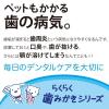 「らくらく歯みがきシート プレミアム 毎日キレイ 犬猫用 国産 30枚入 3個 スーパーキャット」の商品サムネイル画像3枚目