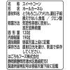 「はごろもフーズ シャキッと！コーン（T） 5個」の商品サムネイル画像2枚目