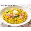 「はごろもフーズ シャキッと！コーン（T） 5個」の商品サムネイル画像5枚目