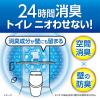 「トイレの消臭元 トイレ用 クリーンコンパクト ウォータリーサボン 54ml 1個 消臭剤 芳香剤 小林製薬」の商品サムネイル画像2枚目