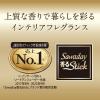 「サワデー香るスティック ヒーリングストーン 玄関・部屋用 本体 ピュアサボン 芳香剤 70ml 1個 小林製薬 アロマディフューザー」の商品サムネイル画像3枚目