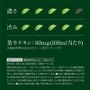 「【機能性表示食品】伊藤園 おーいお茶 濃い茶 レンチン可 345ml 1セット（6本） 緑茶」の商品サムネイル画像6枚目