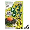 「大森屋 パリパリわかめ兄弟 韓国ごま油風味 30g 便利なチャック付 6個 ふりかけ」の商品サムネイル画像1枚目