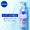 「花王 ニベア クレンジング オイル ビューティースキン 195ml 2個」の商品サムネイル画像3枚目