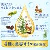 「花王 ニベア クレンジング オイル ビューティースキン 195ml 2個」の商品サムネイル画像5枚目