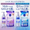 「花王 ニベア クレンジング オイル ビューティースキン 195ml 2個」の商品サムネイル画像7枚目