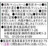 「素材缶詰 食塩無添加マッシュルーム ホール 125g 3缶 清水食品」の商品サムネイル画像2枚目