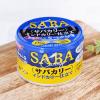 「カレー缶詰 サバカリー インドカリー仕立て 新宿中村屋コラボ 150g 10缶 清水食品 DHA/EPA」の商品サムネイル画像4枚目