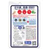 「フットメジ 薬用フットソープ 爽快ミント 65g 2個 グラフィコ」の商品サムネイル画像2枚目