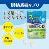 「UHA瞬間サプリ 高濃度ビタミンD 30日分SP 1個 UHA味覚糖」の商品サムネイル画像4枚目