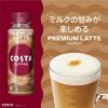 「コカ・コーラ コスタコーヒー プレミアムラテ PET温冷兼用  265ml 1箱（24本入）」の商品サムネイル画像4枚目