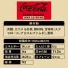 「コカ・コーラ ゼロカフェイン 350ml 1セット（6本）」の商品サムネイル画像3枚目