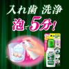 「ディープクリーン シュッシュデント ミニサイズ 80ml 1個 花王 入れ歯洗浄剤」の商品サムネイル画像3枚目