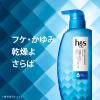 「h＆s scalp（エイチアンドエス）スカルプシャンプー ドライ フケ・かゆみ ポンプ 350ml メンズ」の商品サムネイル画像3枚目
