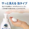 「ヤシノミ洗剤 キッチン泡ハンドソープ 詰め替え 220ml 1セット（2個） サラヤ【泡タイプ】」の商品サムネイル画像3枚目