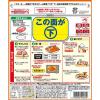 「スチーミー 圧力スチームクッキング調味料 豚チャーシュー用 3個　味の素」の商品サムネイル画像3枚目