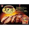 「スチーミー 圧力スチームクッキング調味料 豚チャーシュー用 3個　味の素」の商品サムネイル画像5枚目