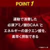 「大正製薬 リポビタンパウダー for Sports （3g×14袋） 1個」の商品サムネイル画像3枚目