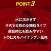 「大正製薬 リポビタンパウダー for Sports （3g×14袋） 1個」の商品サムネイル画像5枚目