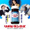 「大正製薬 リポビタンDX 180錠 1個」の商品サムネイル画像2枚目