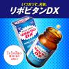 「大正製薬 リポビタンDX 180錠 1個」の商品サムネイル画像7枚目