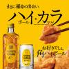 「ハイボール 角ハイボール 濃いめ 500ml×6本 缶ハイボール」の商品サムネイル画像5枚目