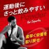 「大正製薬 リポビタンパウダー for Sports （3g×14袋） 2個」の商品サムネイル画像6枚目