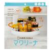「冷蔵庫の回転台 マワリーナ 1個 コジット」の商品サムネイル画像3枚目