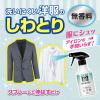 「ミセスロイド スタイルメイト 衣類のしわ・ニオイとりミスト 無香料 本体 300ml 1本 白元アース」の商品サムネイル画像4枚目