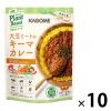 「カゴメ 大豆ミートのキーマカレー 10袋」の商品サムネイル画像1枚目
