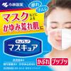 「マスキュア 8g 小林製薬★控除★ マスクかぶれ【第2類医薬品】」の商品サムネイル画像3枚目