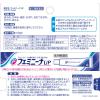 「フェミニーナUP 15g 2箱セット 小林製薬 ★控除★ 尿かぶれ【第2類医薬品】」の商品サムネイル画像6枚目