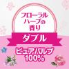 「トイレットペーパー ダブル 1.5倍長持ち 8ロール 37.5m パルプ クリネックス プリント フローラルハーブ 1セット（2パック） クレシア」の商品サムネイル画像2枚目