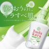 「ハダカラ（hadakara）ボディソープ 泡で出てくる サラサラ feel 本体 530ml ライオン【泡タイプ】」の商品サムネイル画像6枚目
