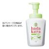 「ハダカラ（hadakara）ボディソープ 泡で出てくる サラサラ feel 本体 530ml ライオン【泡タイプ】」の商品サムネイル画像10枚目