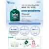 「歯科医院取扱品 薬用マウスウォッシュ コンクールF 100mL 1セット（3本） ウエルテック マウスウォッシュ」の商品サムネイル画像3枚目