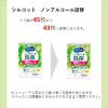 「ウェットティッシュ ノンアルコール シルコット ノンアルコール除菌 詰替 1セット（4パック）ユニ・チャーム」の商品サムネイル画像3枚目