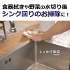 「洗って使えるペーパータオル 1セット（60カット×6ロール）スコッティ 洗える キッチンペーパー ロール 日本製紙クレシア オリジナル」の商品サムネイル画像6枚目