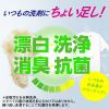 「ワイドハイターEXパワー 詰め替え 業務用 4.5L 1セット（2個入） 衣料用漂白剤 花王」の商品サムネイル画像4枚目