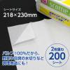 「キッチンペーパー 1セット（200組×12パック）スコッティ サッとサッと ペーパーふきん キッチンタオル 日本製紙クレシア」の商品サムネイル画像6枚目